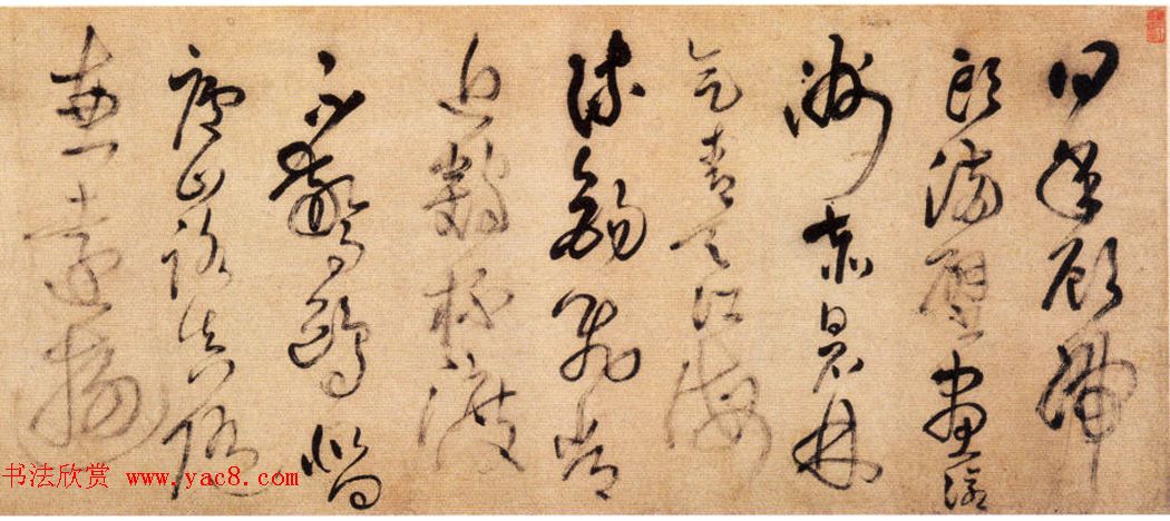 王铎草书欣赏《唐诗十首长卷》