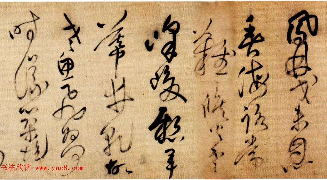 王铎草书欣赏《唐诗十首长卷》