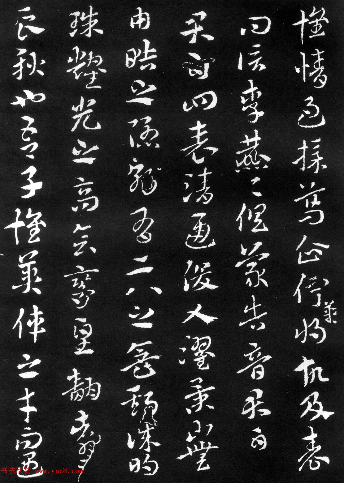 索靖书法章草《月仪帖》