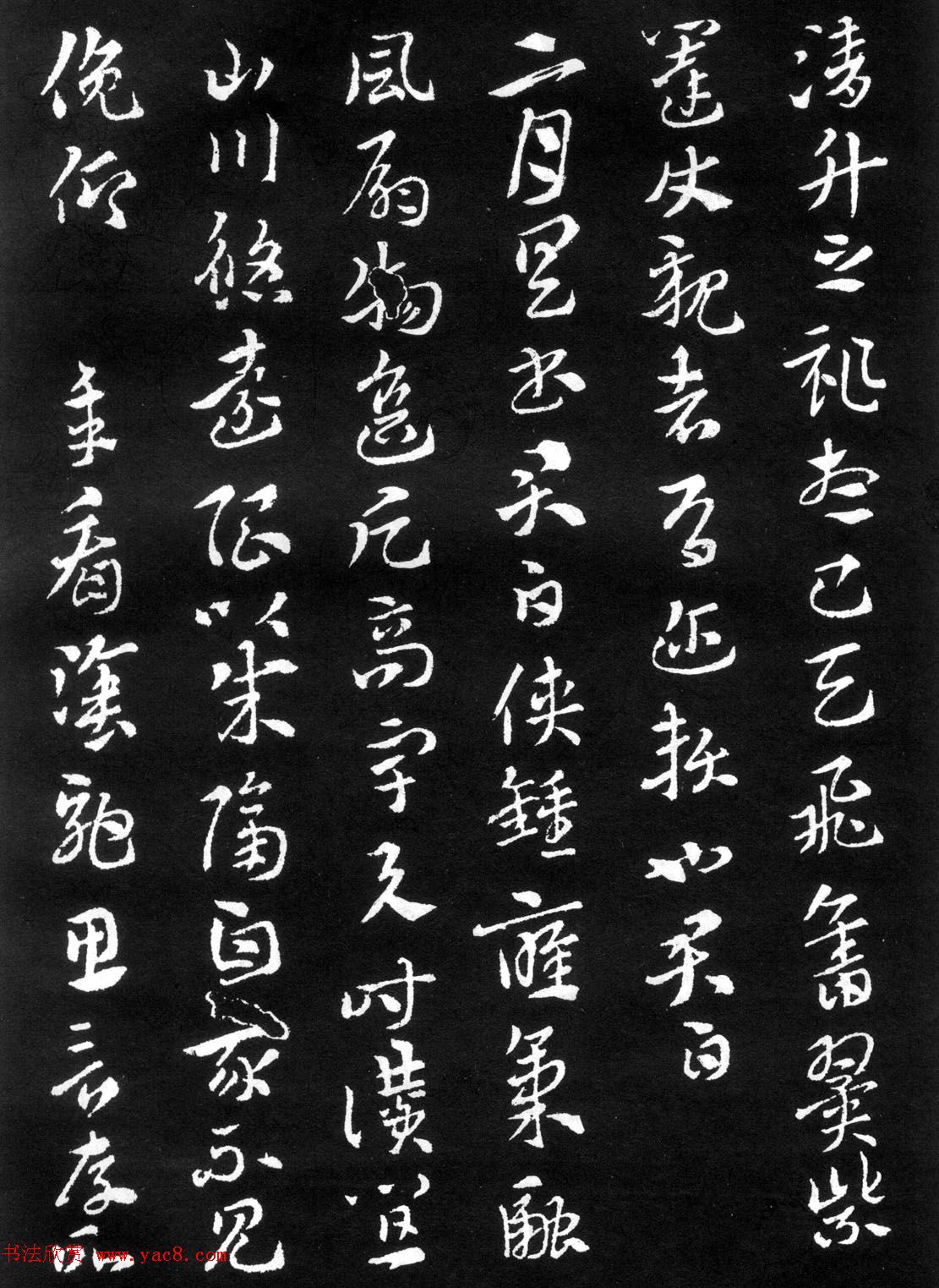 索靖书法章草《月仪帖》