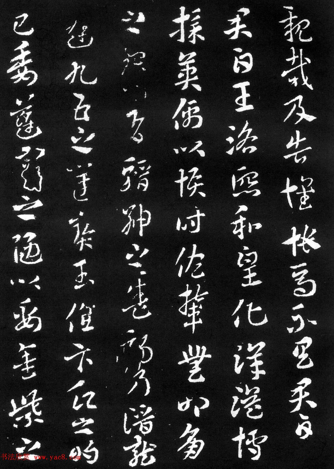 索靖书法章草《月仪帖》