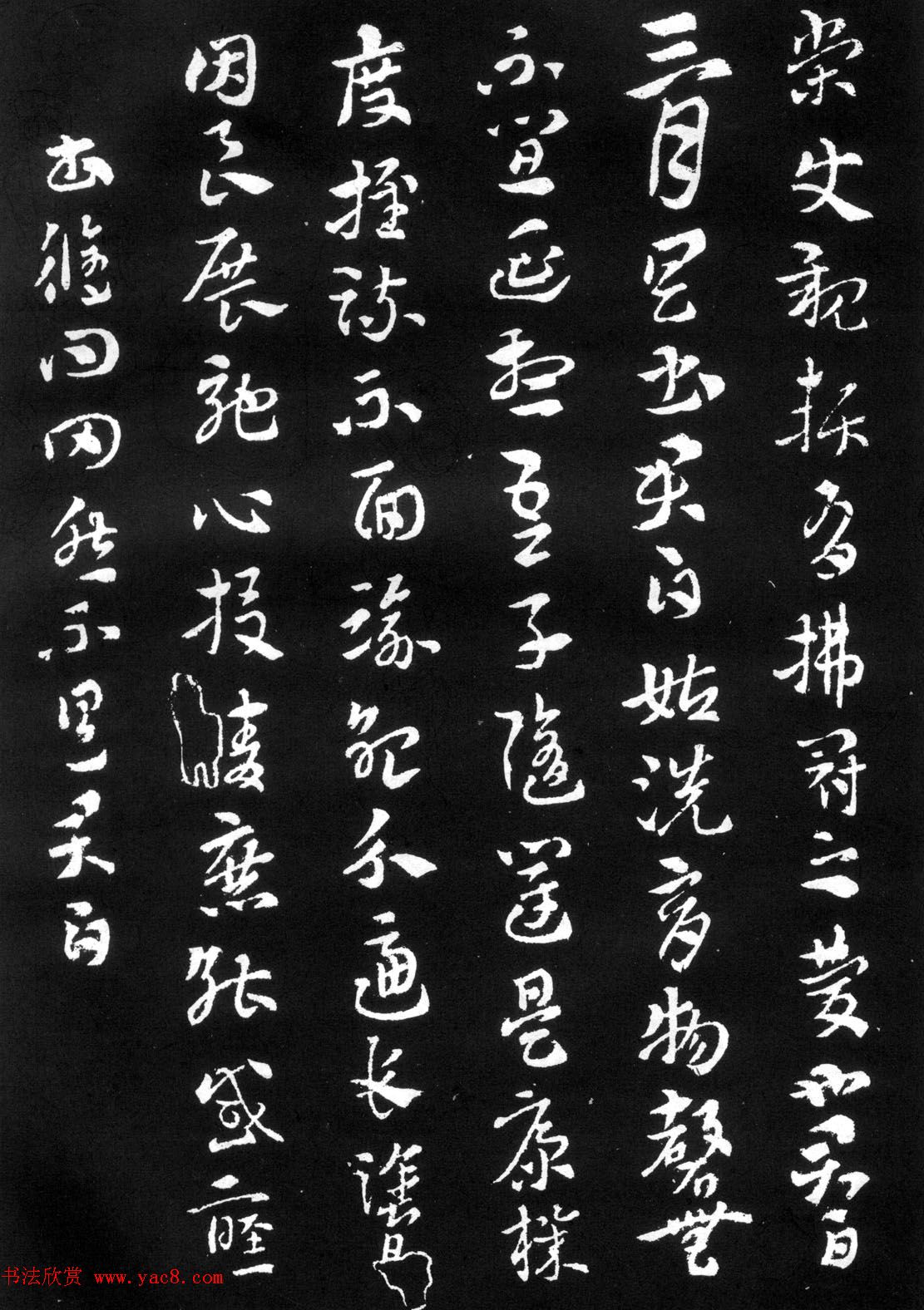 索靖书法章草《月仪帖》