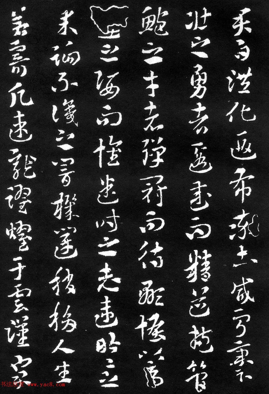 索靖书法章草《月仪帖》