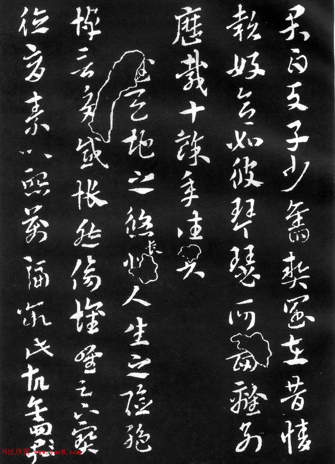 索靖书法章草《月仪帖》