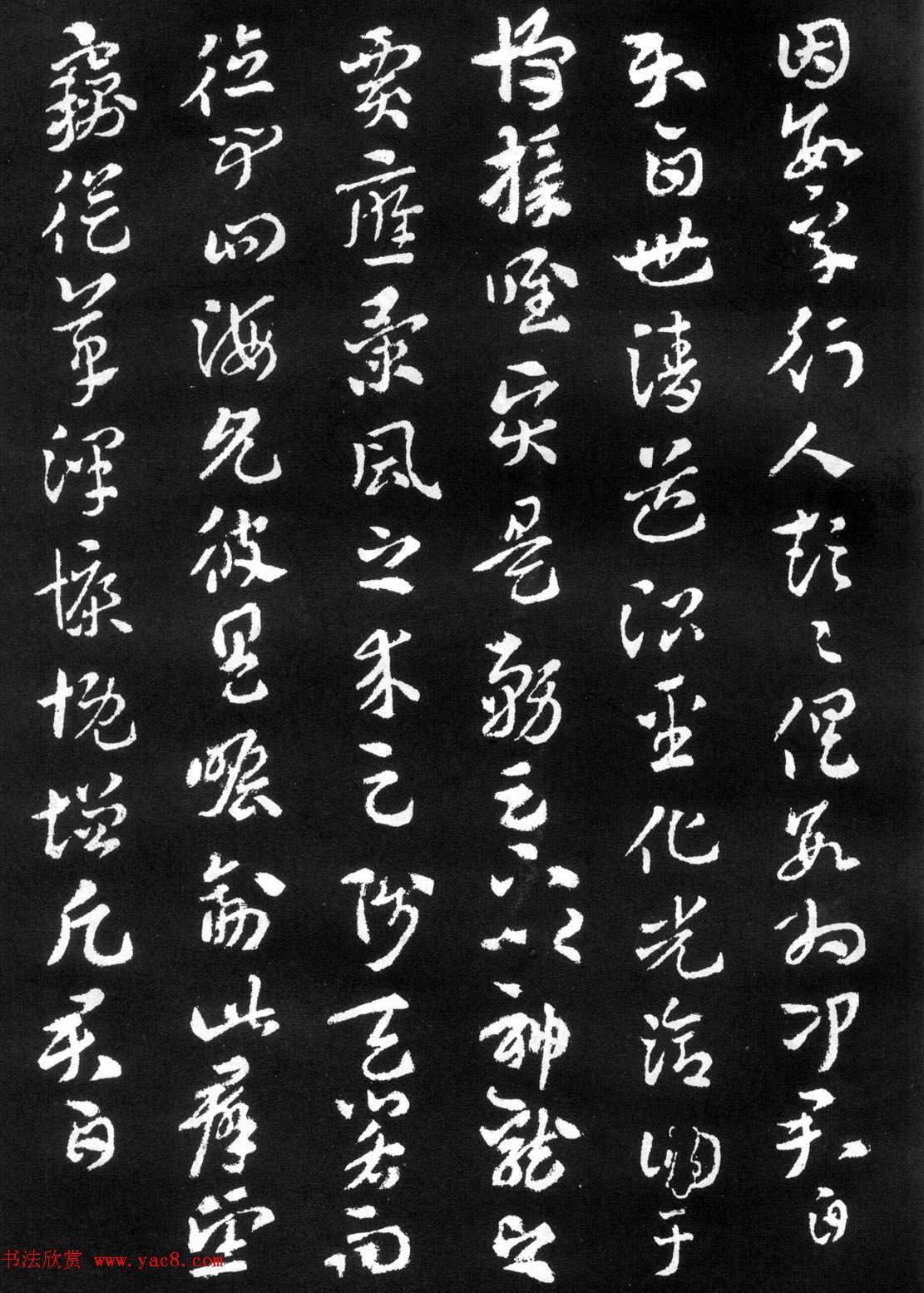 索靖书法章草《月仪帖》