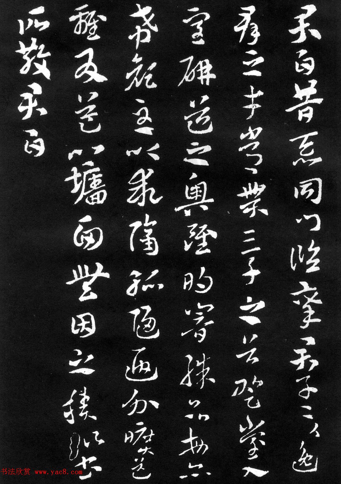 索靖书法章草《月仪帖》