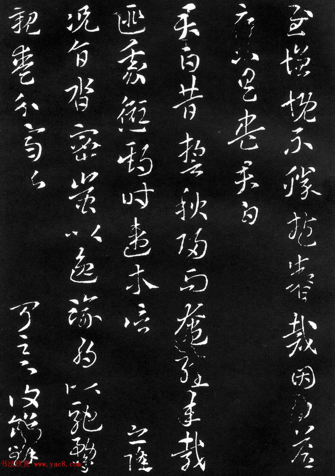 索靖书法章草《月仪帖》