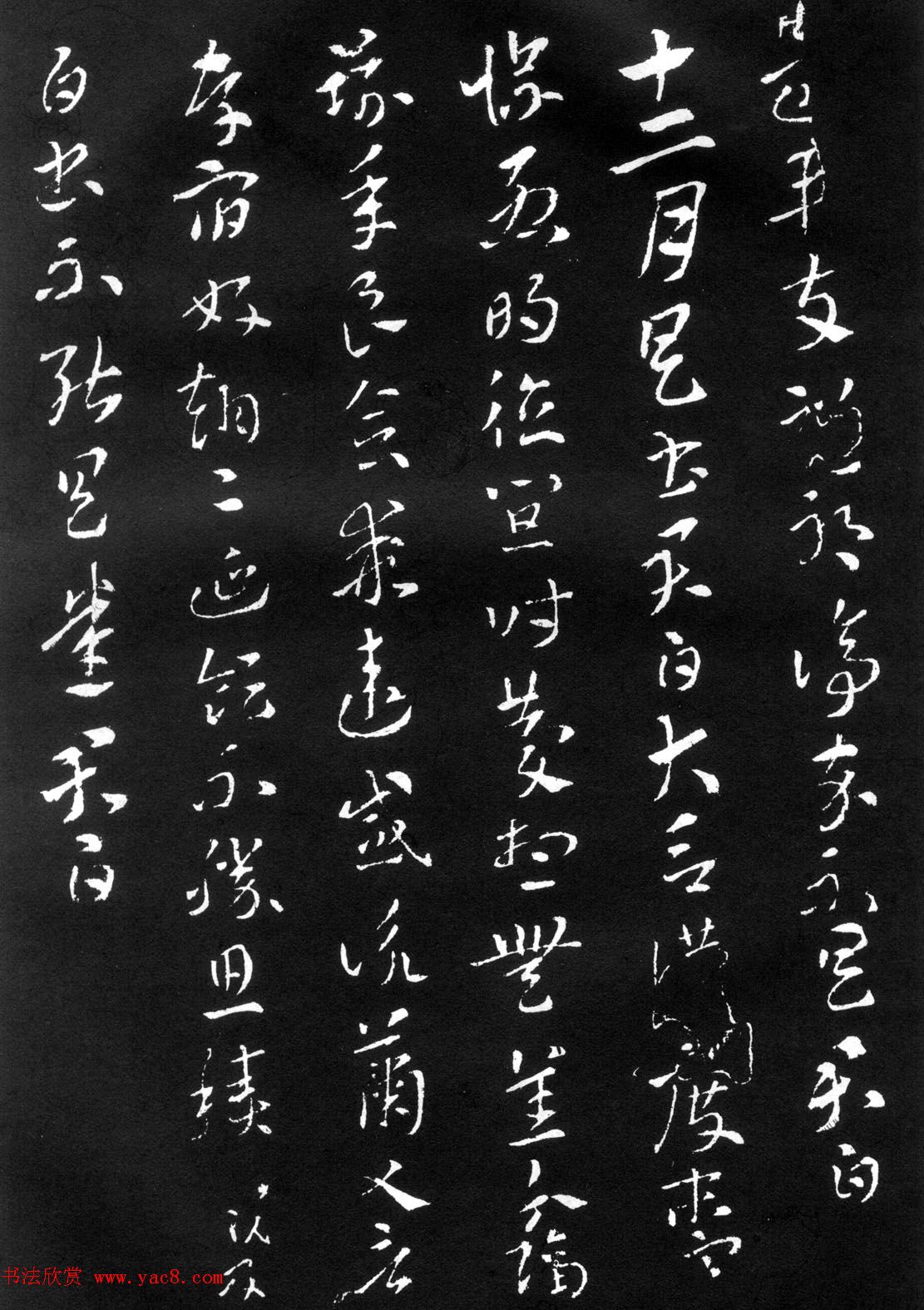 索靖书法章草《月仪帖》