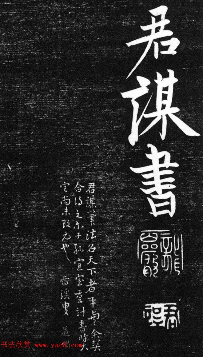 金代任询行书韩愈秋怀诗十一首