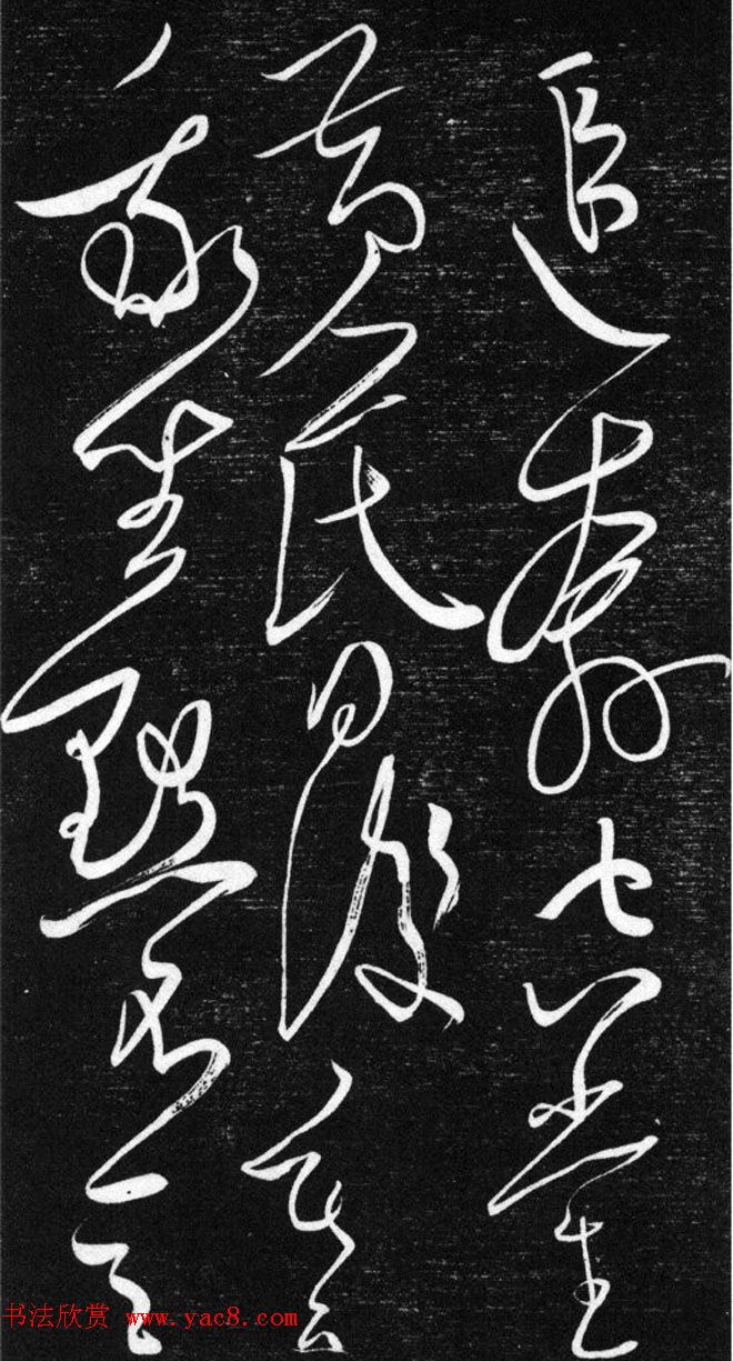 金代任询行书韩愈秋怀诗十一首