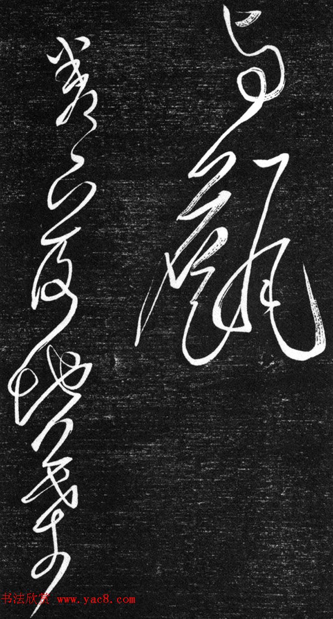 金代任询行书韩愈秋怀诗十一首