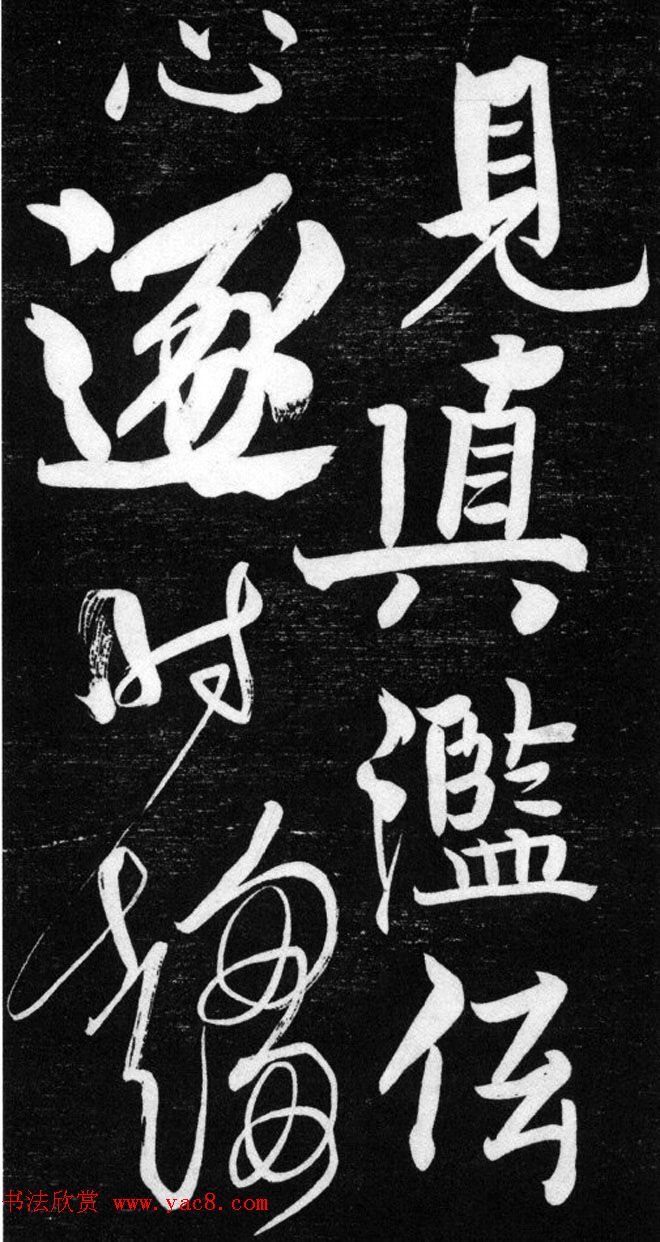 金代任询行书韩愈秋怀诗十一首