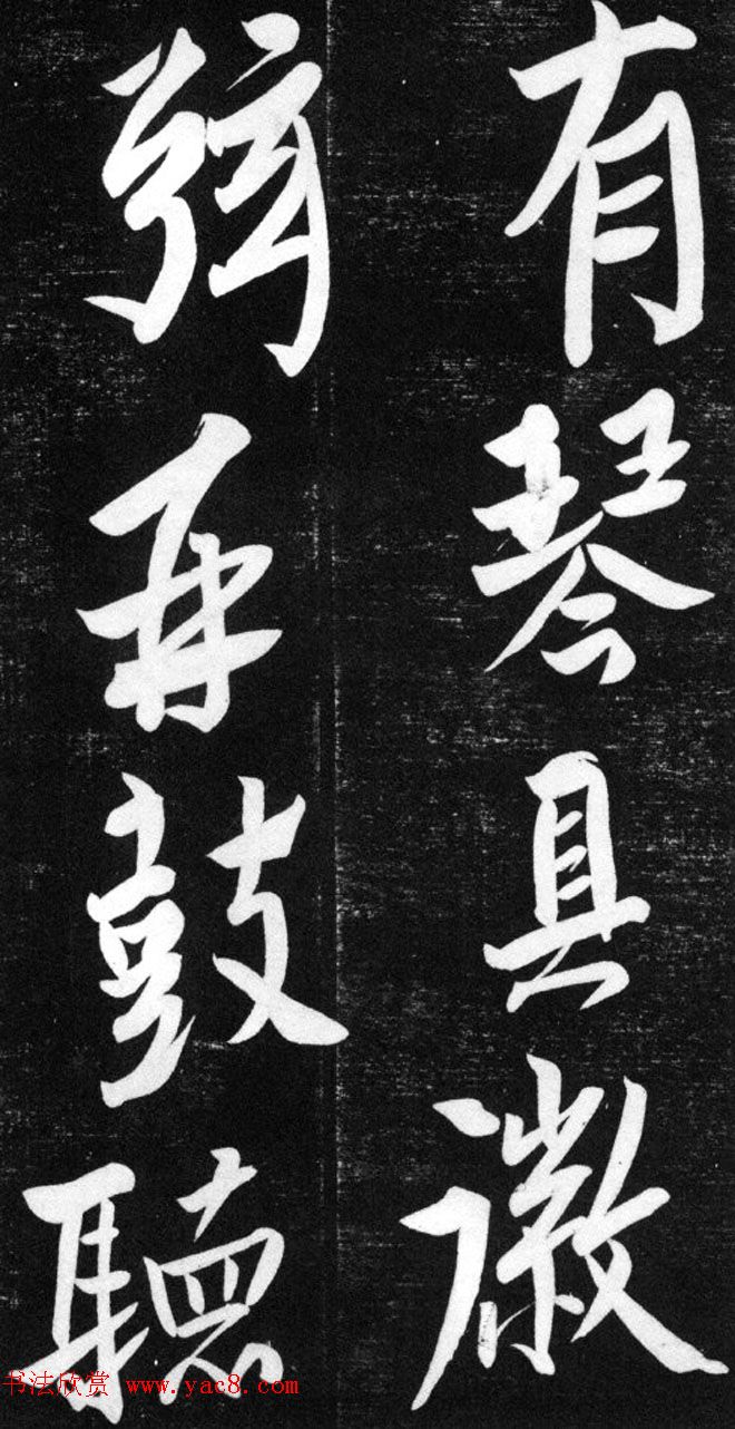 金代任询行书韩愈秋怀诗十一首