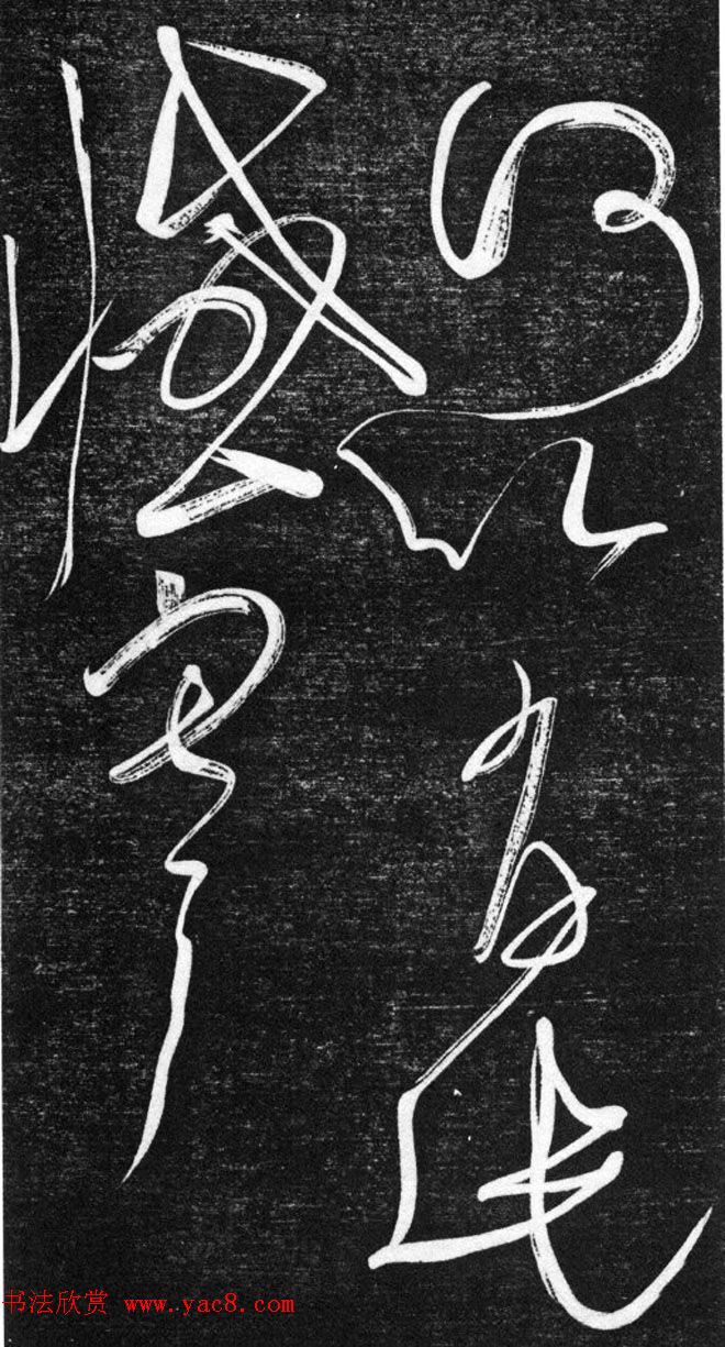 金代任询行书韩愈秋怀诗十一首