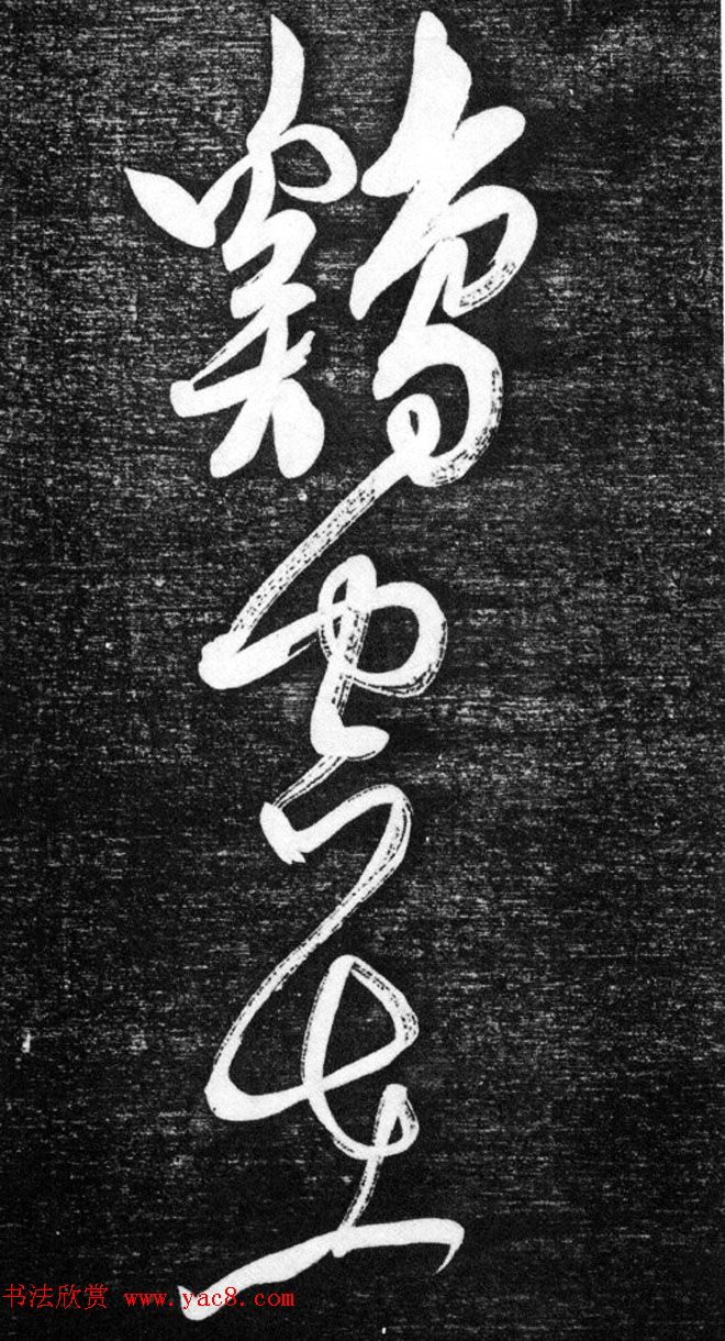 金代任询行书韩愈秋怀诗十一首