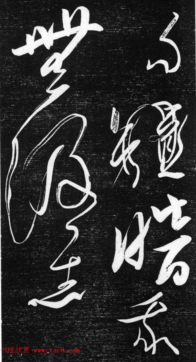 金代任询行书韩愈秋怀诗十一首