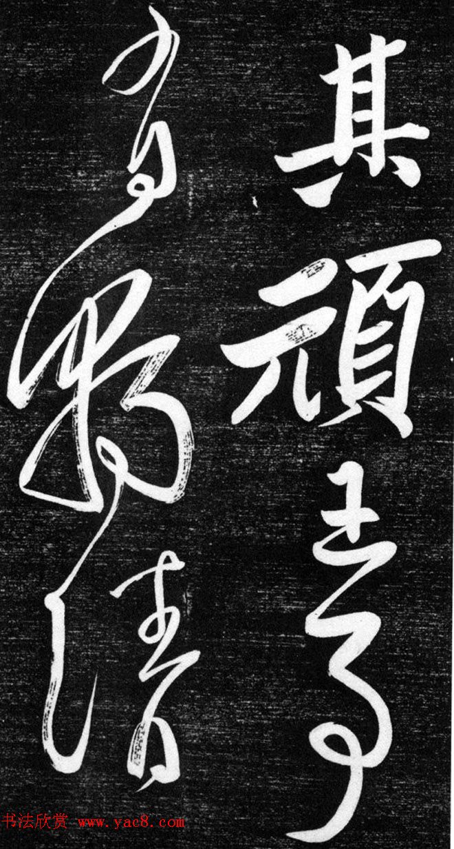 金代任询行书韩愈秋怀诗十一首