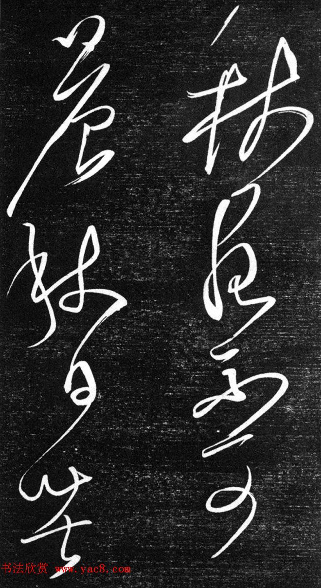 金代任询行书韩愈秋怀诗十一首