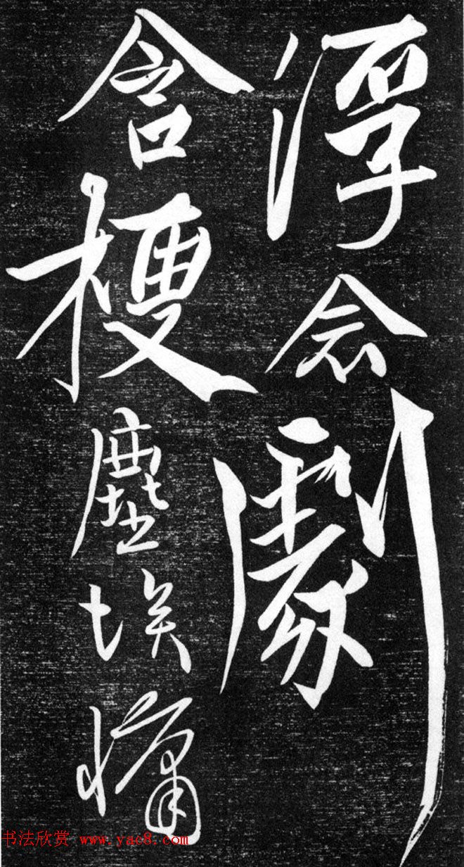 金代任询行书韩愈秋怀诗十一首