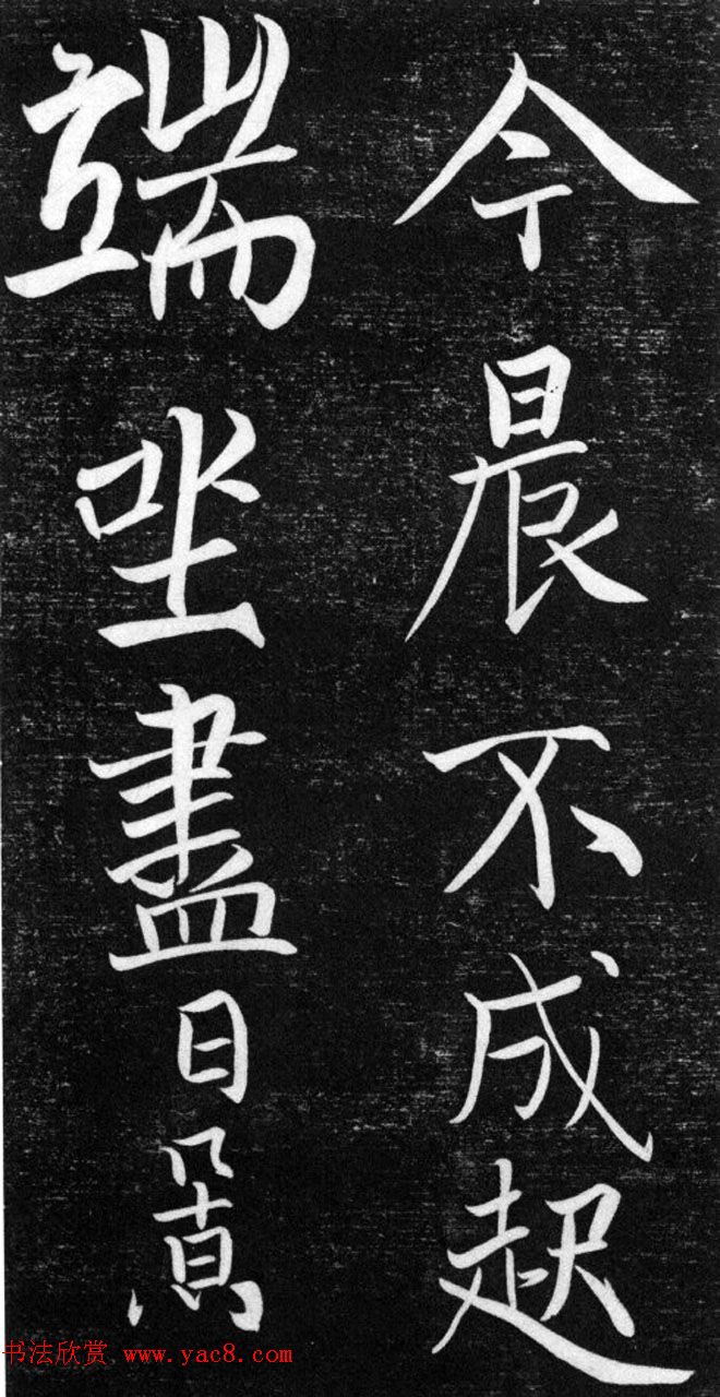 金代任询行书韩愈秋怀诗十一首