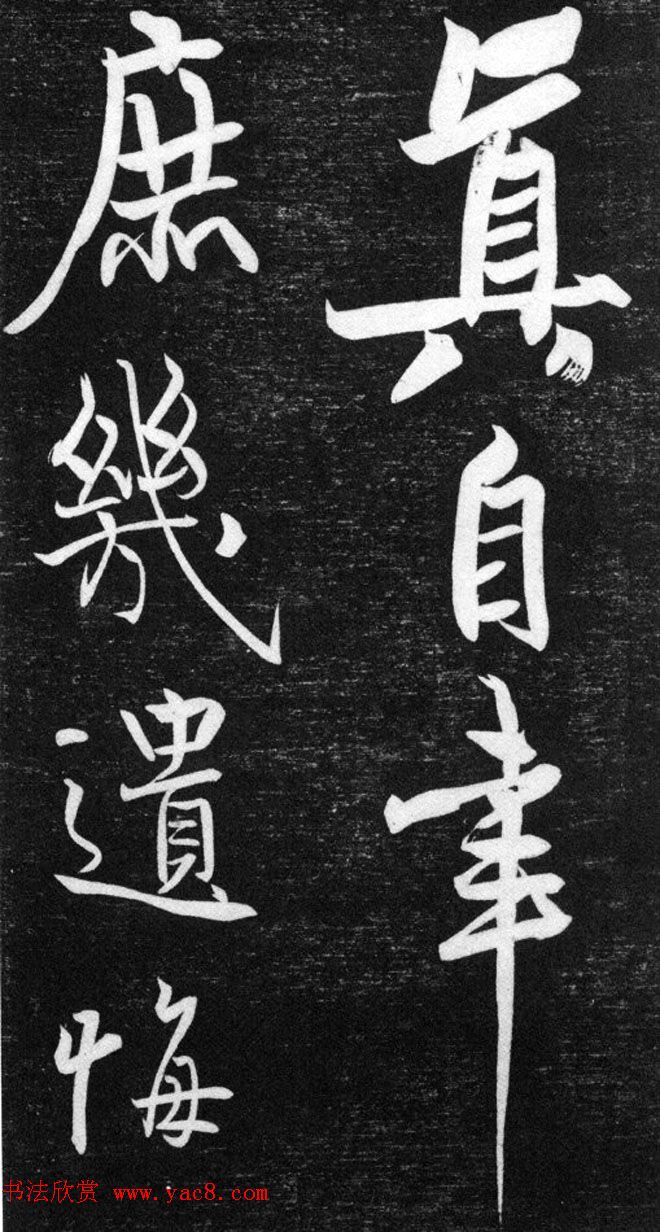 金代任询行书韩愈秋怀诗十一首