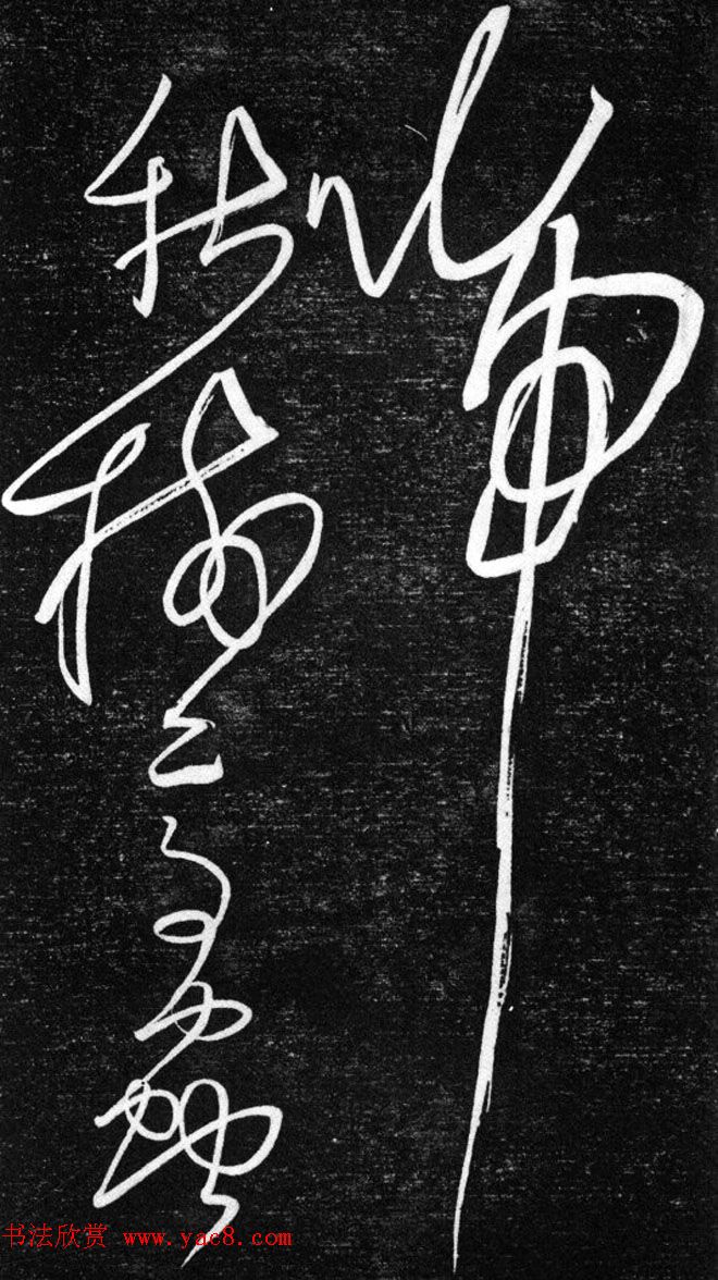 金代任询行书韩愈秋怀诗十一首