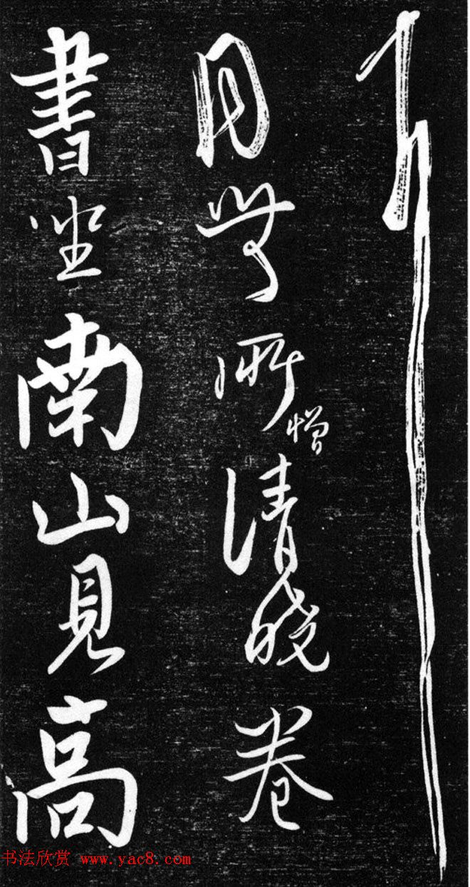 金代任询行书韩愈秋怀诗十一首