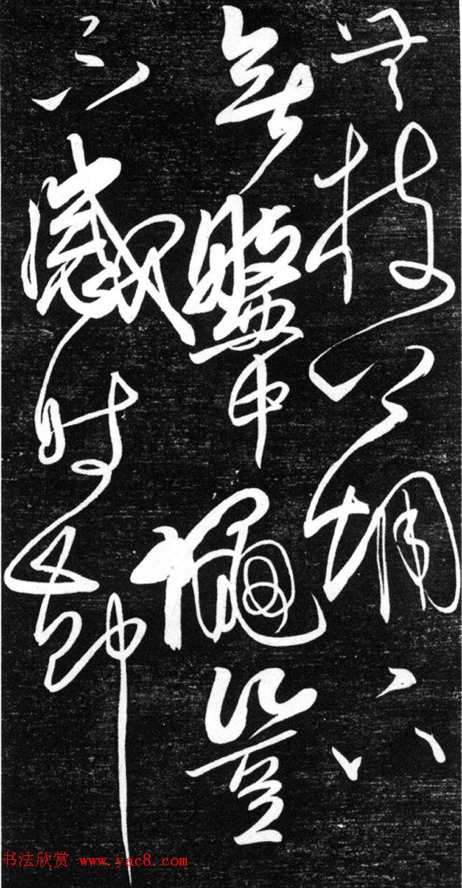 金代任询行书韩愈秋怀诗十一首