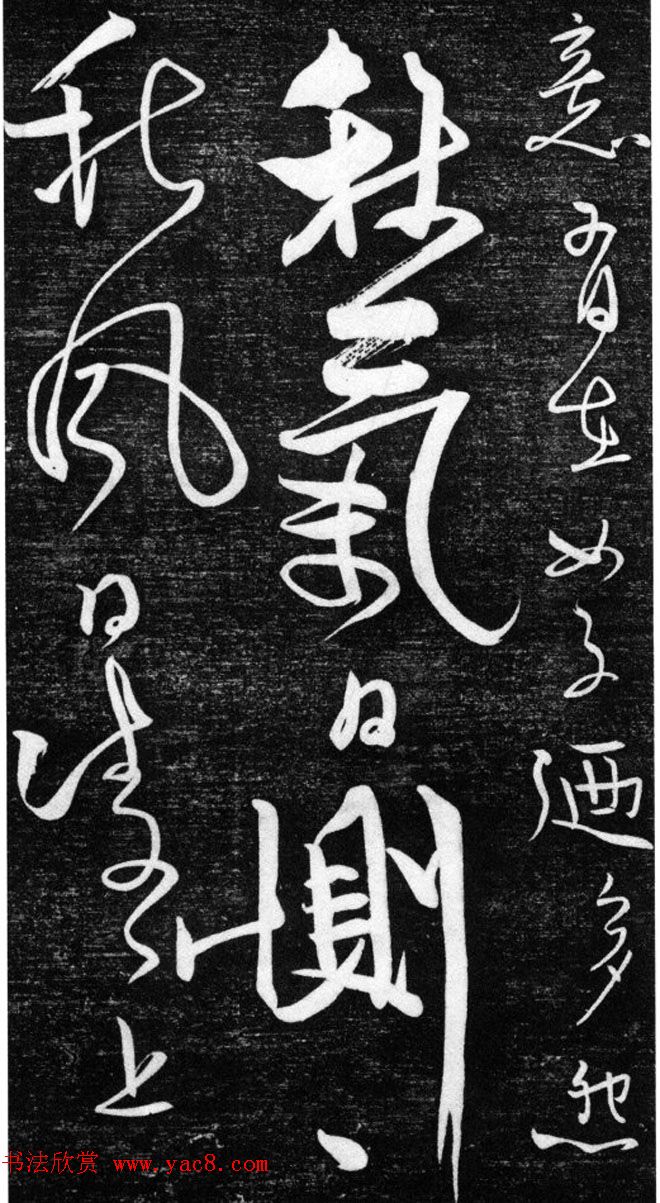 金代任询行书韩愈秋怀诗十一首