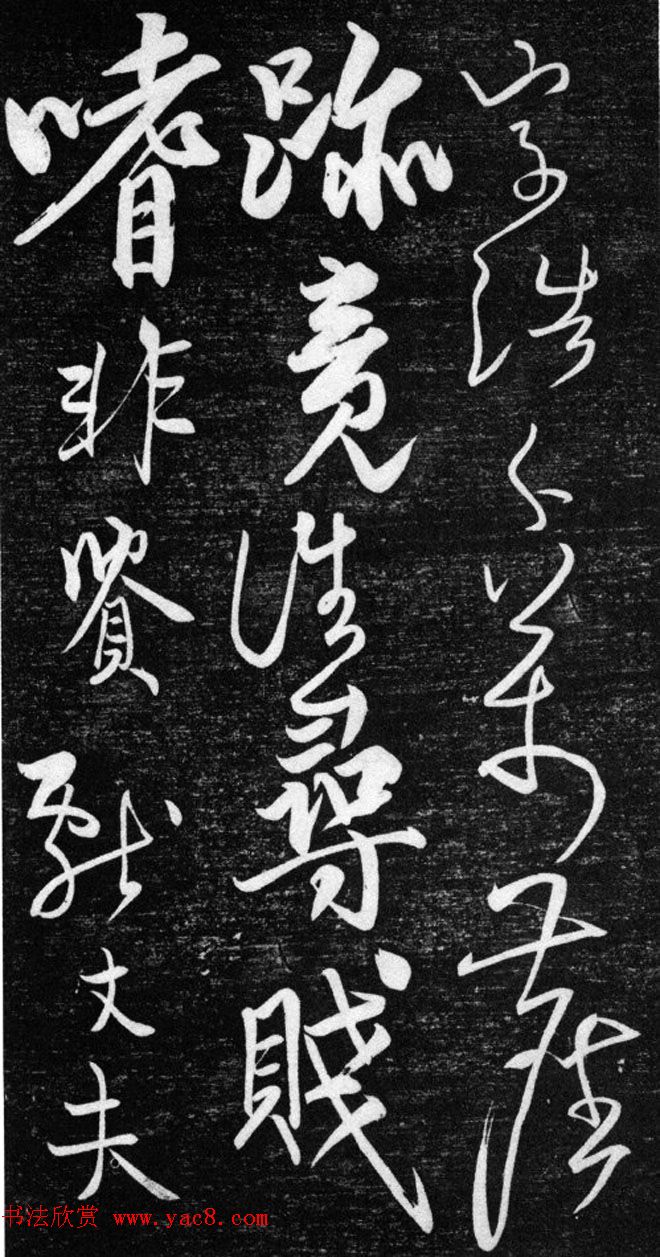 金代任询行书韩愈秋怀诗十一首