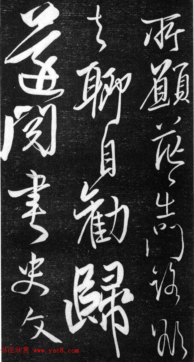 金代任询行书韩愈秋怀诗十一首