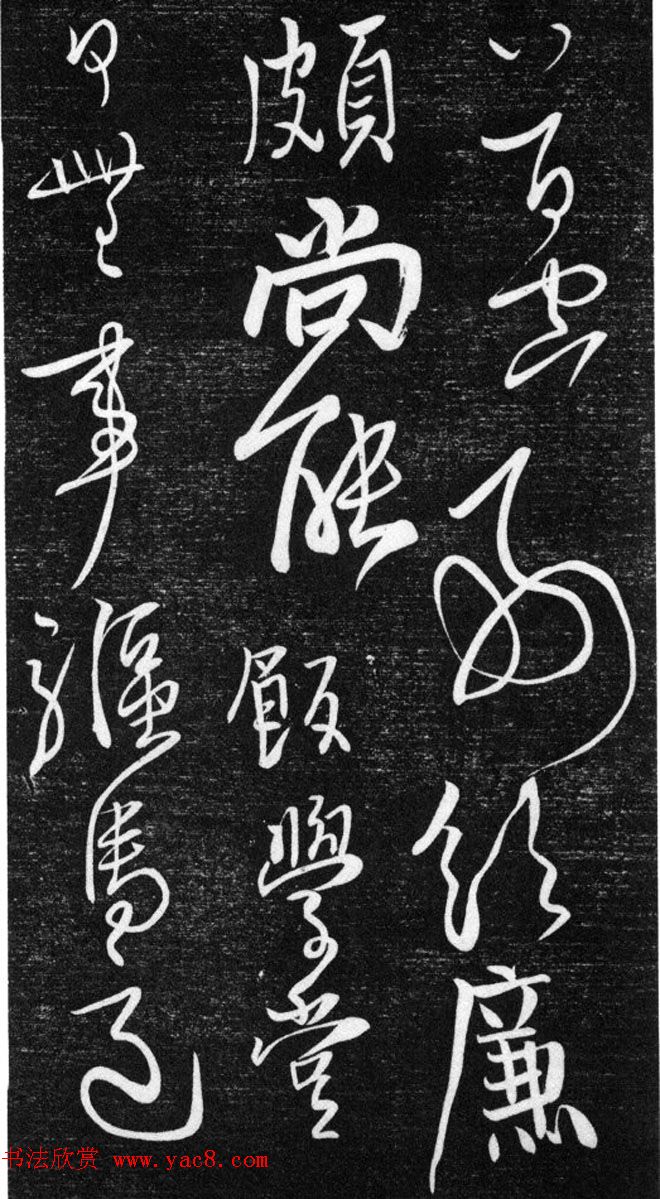 金代任询行书韩愈秋怀诗十一首