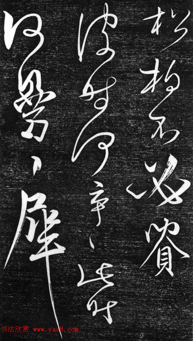 金代任询行书韩愈秋怀诗十一首