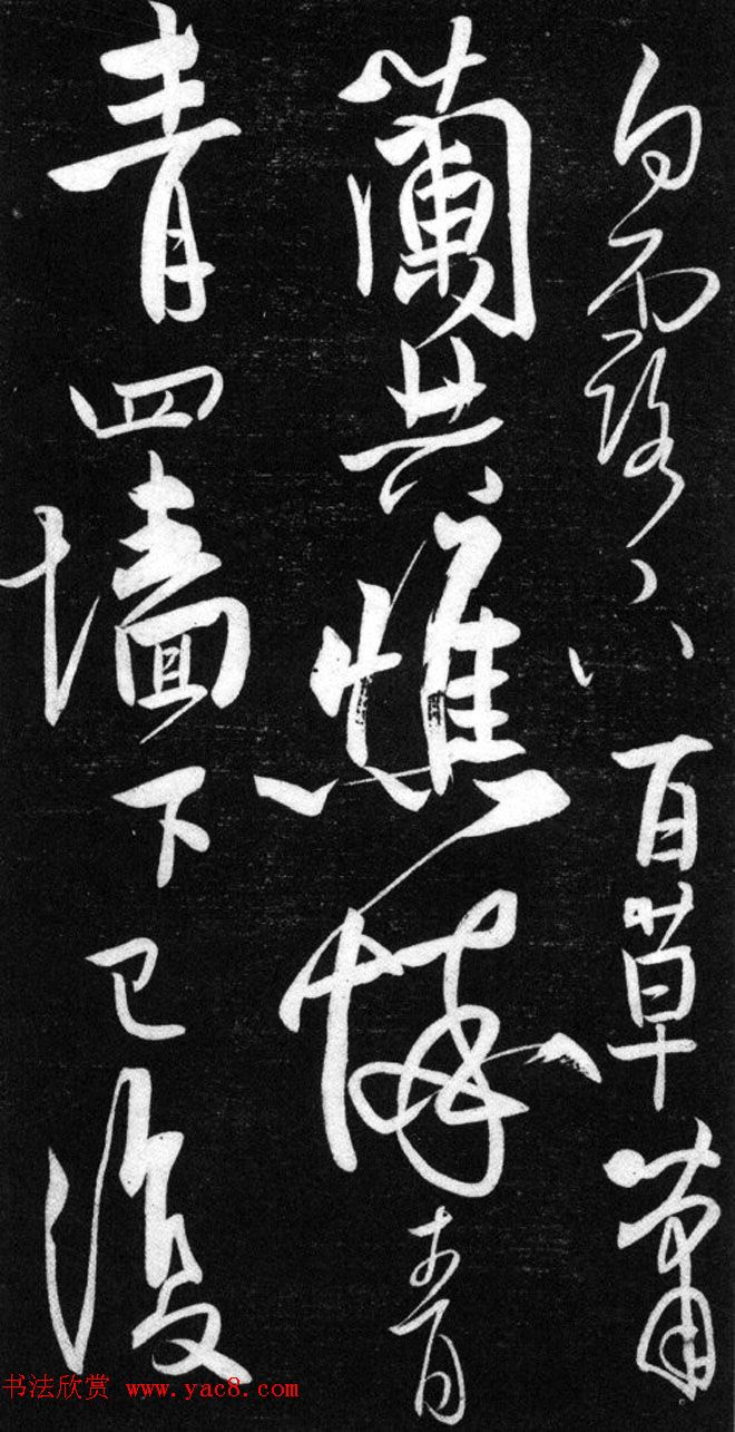 金代任询行书韩愈秋怀诗十一首