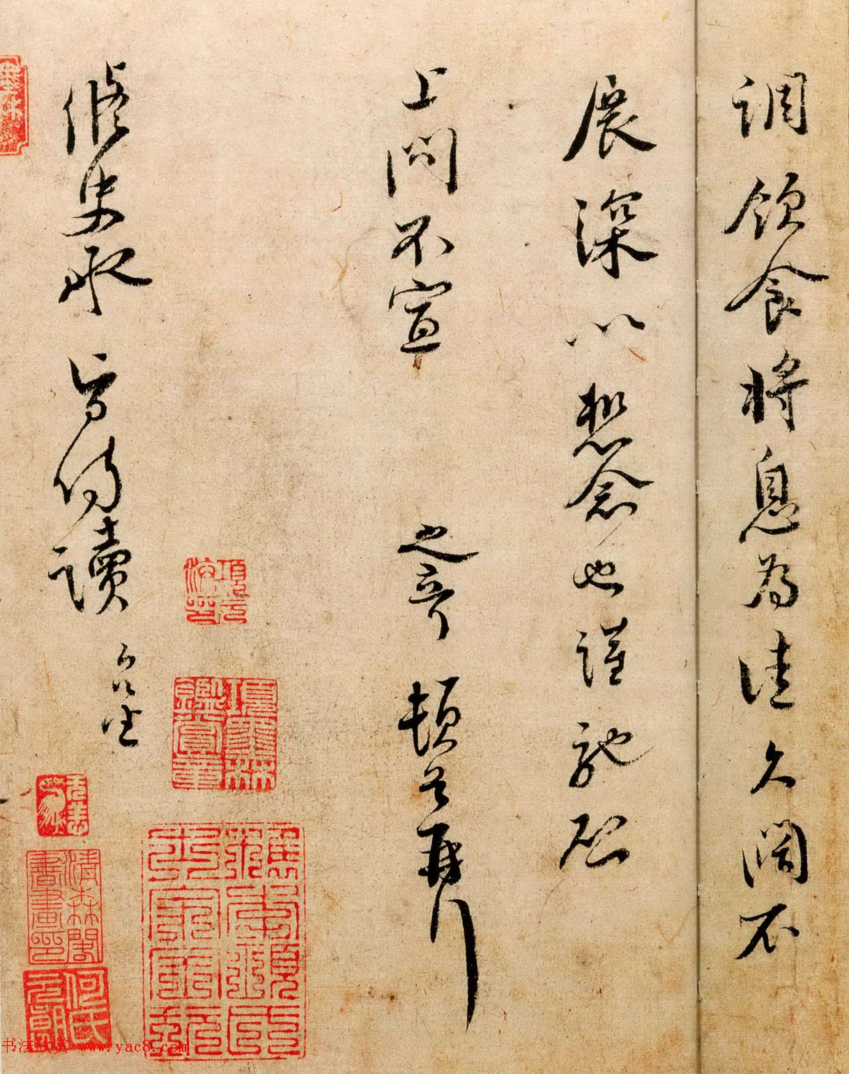 宋朝杭州知府蒋之奇书法墨迹