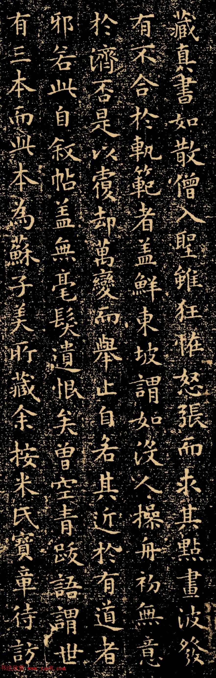 长州文徵明楷书跋怀素自叙帖