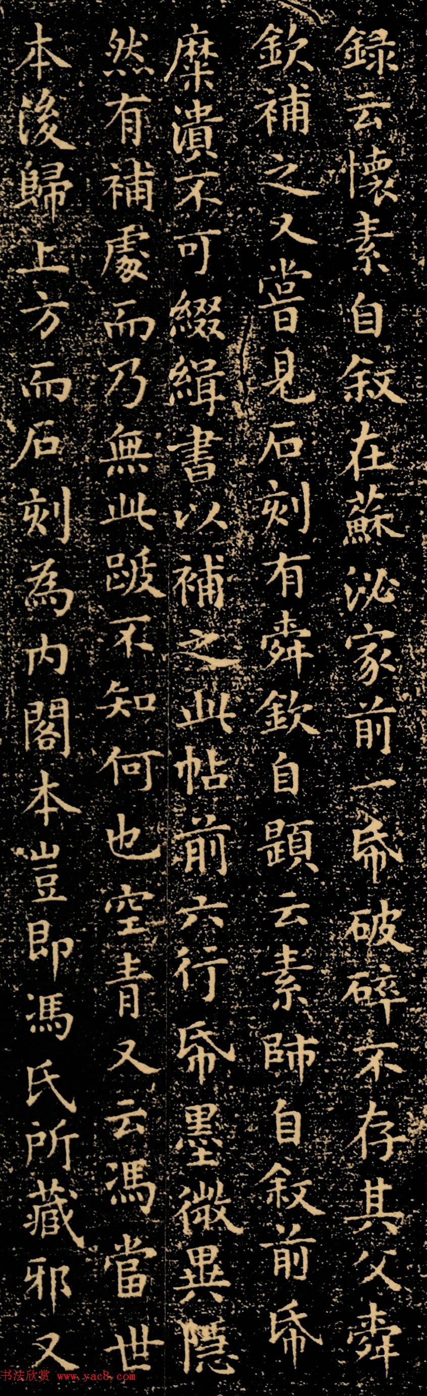 长州文徵明楷书跋怀素自叙帖