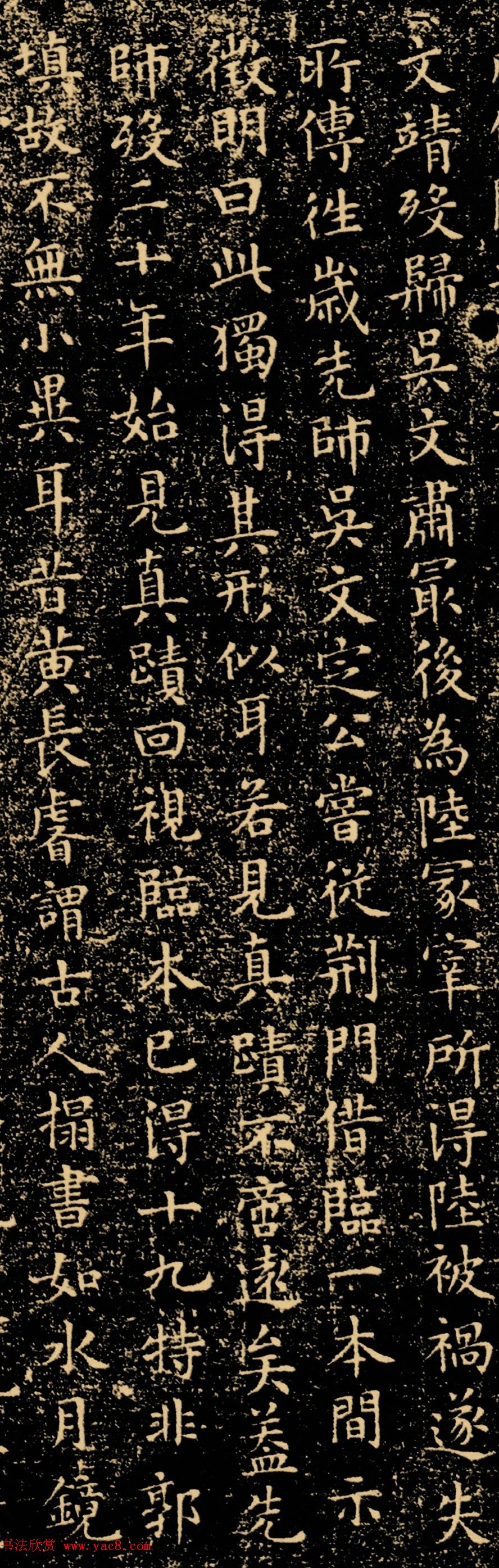 长州文徵明楷书跋怀素自叙帖