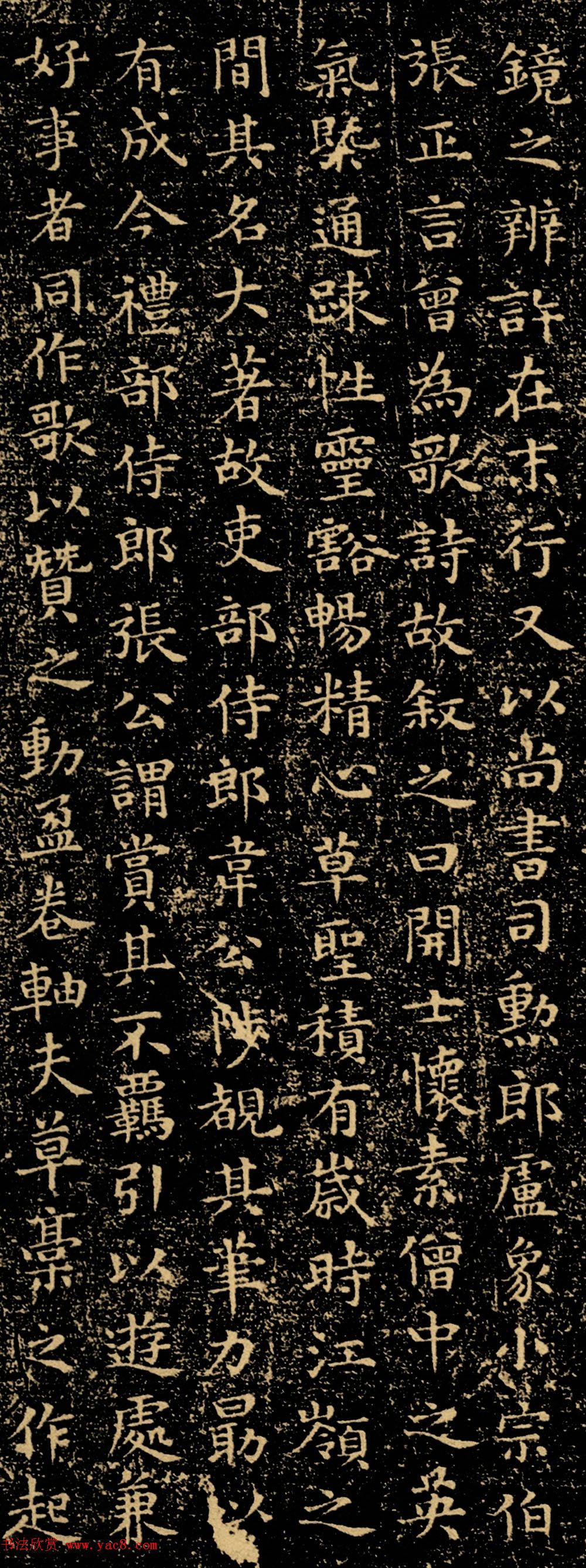 文彭楷书拓本《自叙帖释文》附题跋