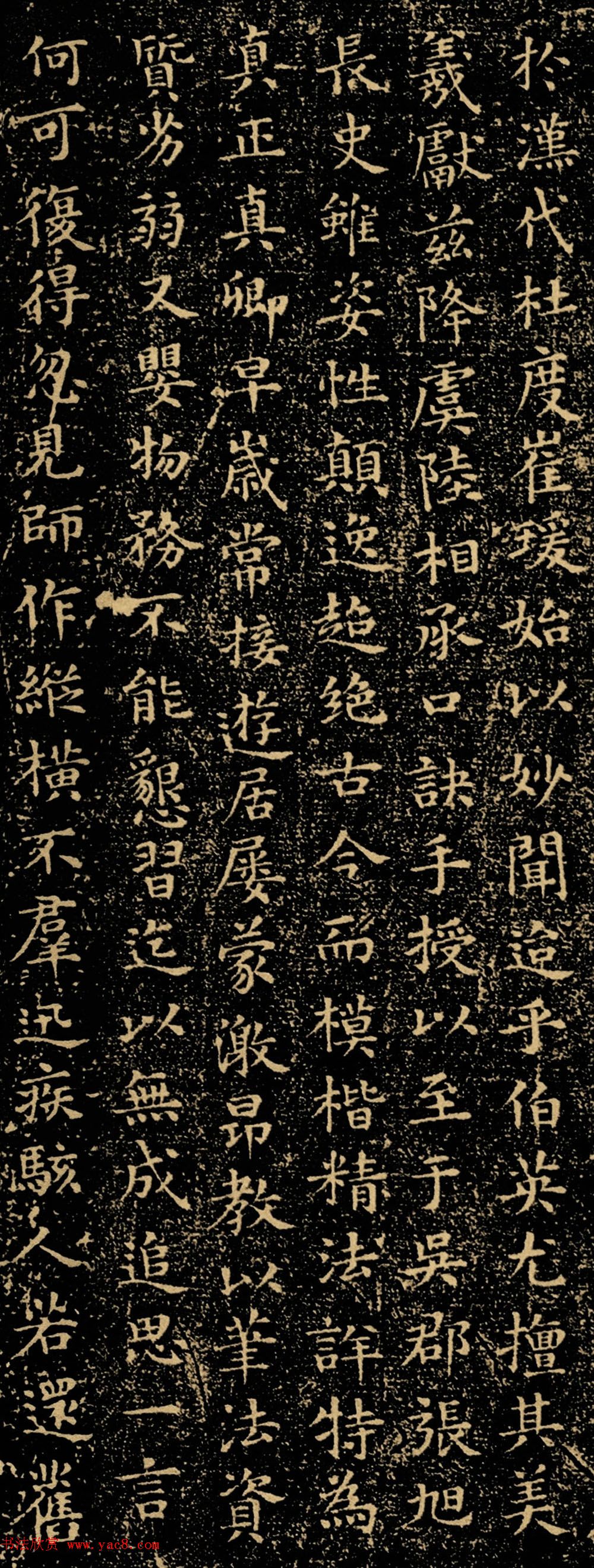 文彭楷书拓本《自叙帖释文》附题跋