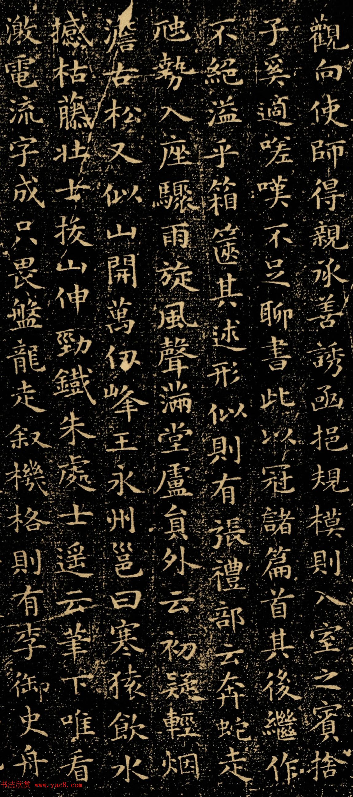 文彭楷书拓本《自叙帖释文》附题跋