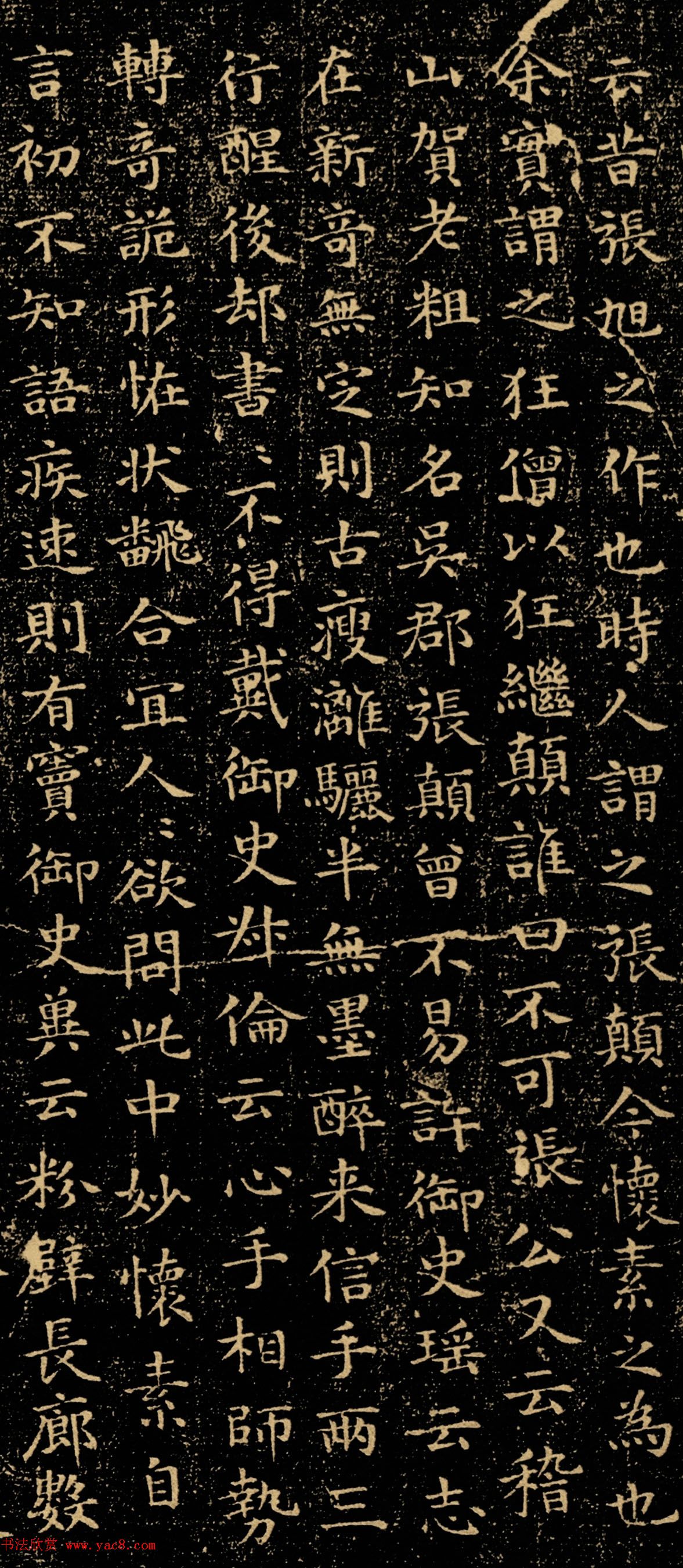 文彭楷书拓本《自叙帖释文》附题跋