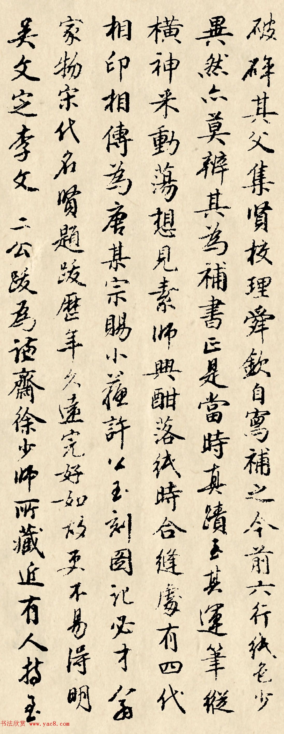 高士奇书法题跋《怀素自叙帖》