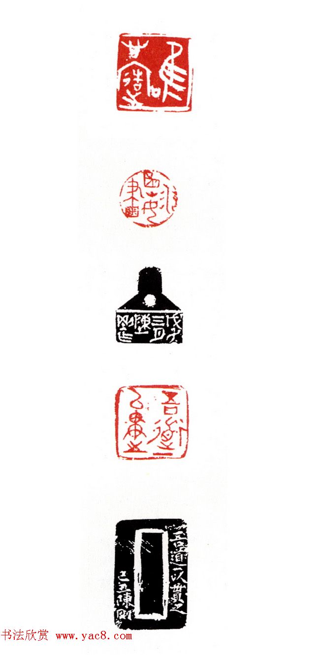 “尧山杯”新人展篆刻作品集