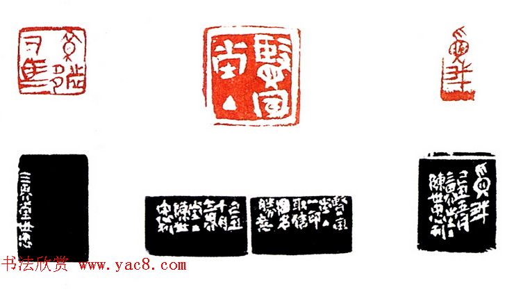 “尧山杯”新人展篆刻作品集