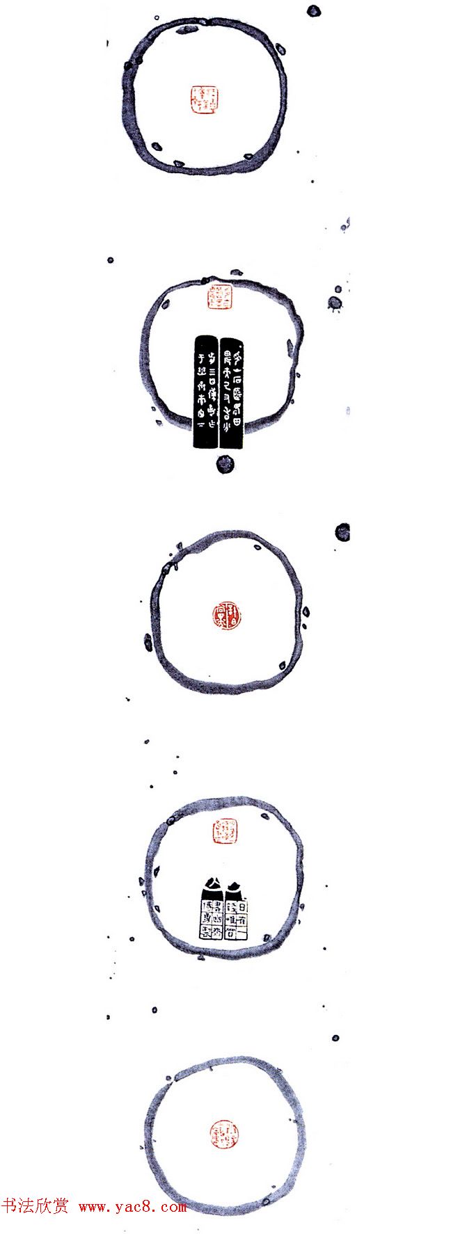 “尧山杯”新人展篆刻作品集