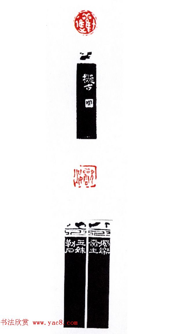 “尧山杯”新人展篆刻作品集