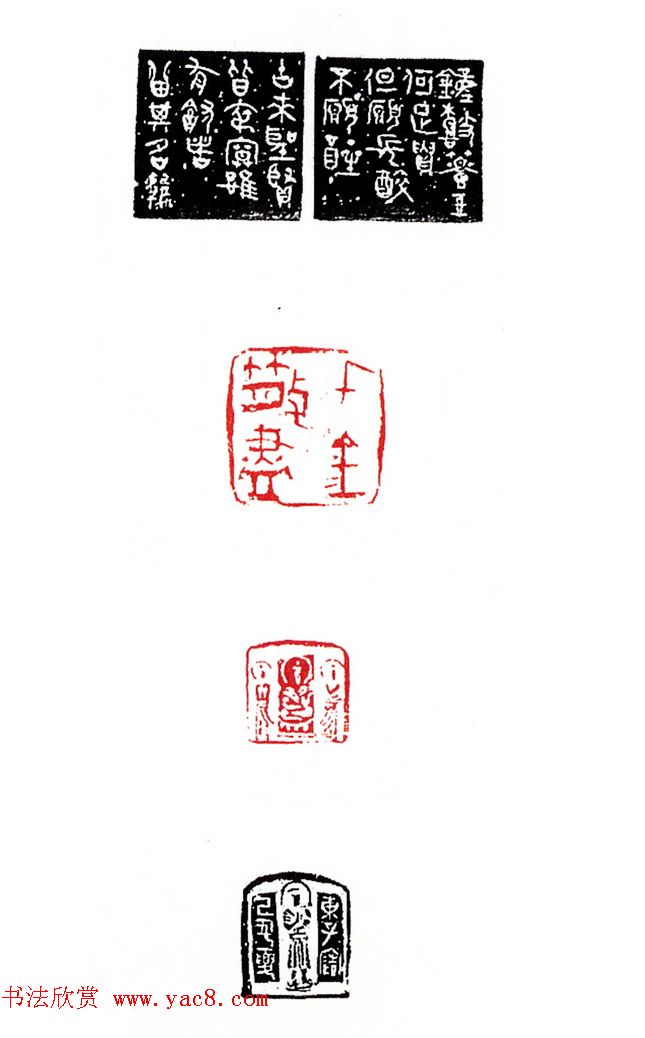 “尧山杯”新人展篆刻作品集