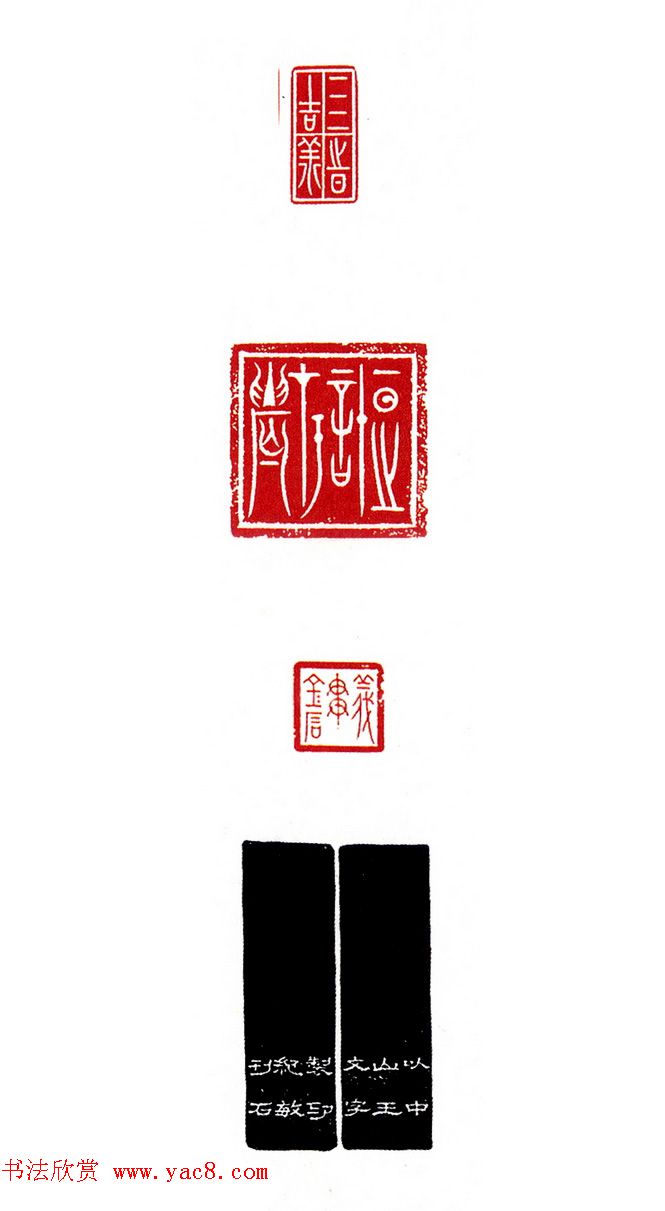 “尧山杯”新人展篆刻作品集