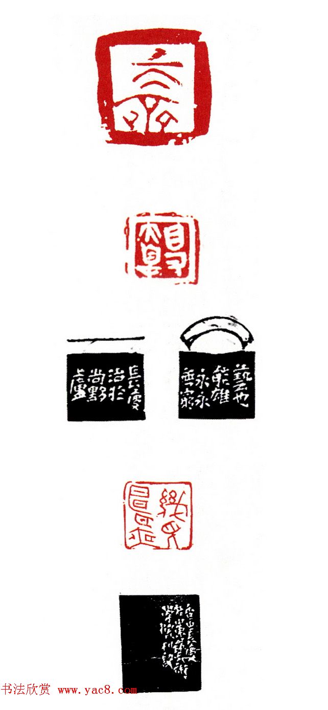 “尧山杯”新人展篆刻作品集